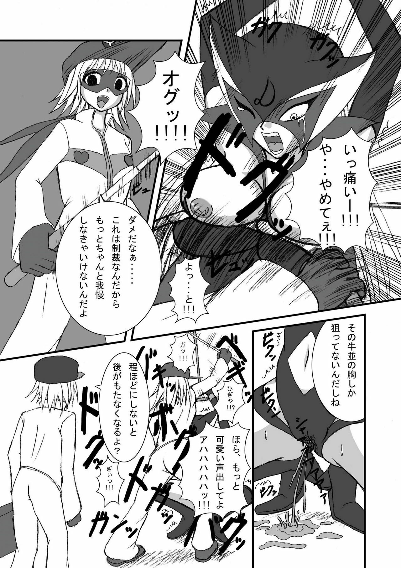 (SC38) [Pintsize (Tenrai)] Yatterman Coffee Lighter (Yatterman) page 4 full