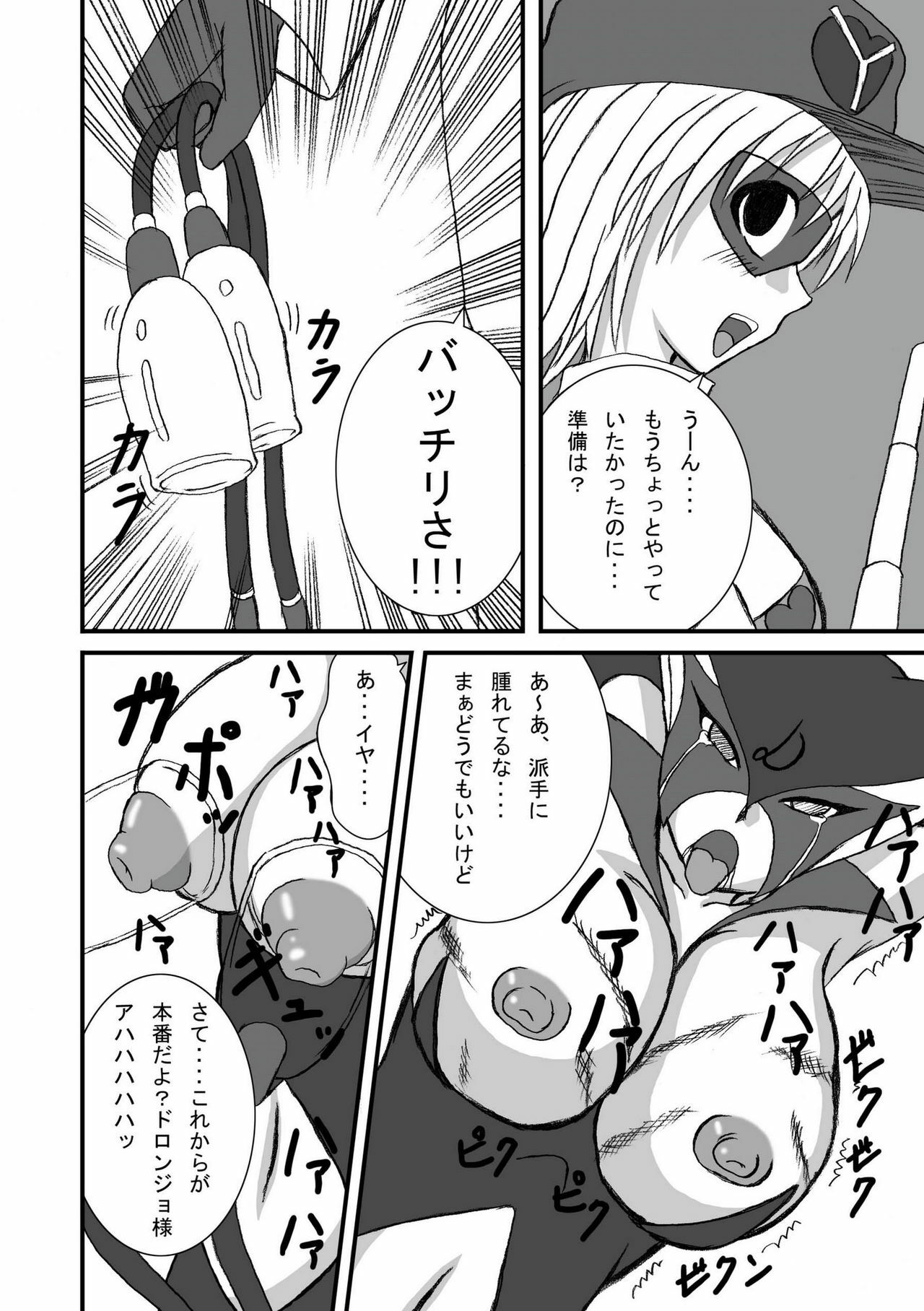 (SC38) [Pintsize (Tenrai)] Yatterman Coffee Lighter (Yatterman) page 5 full