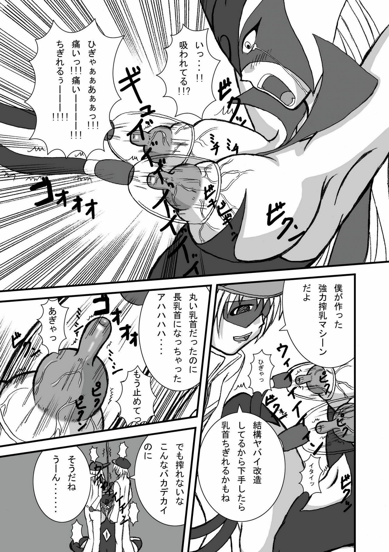 (SC38) [Pintsize (Tenrai)] Yatterman Coffee Lighter (Yatterman) page 6 full