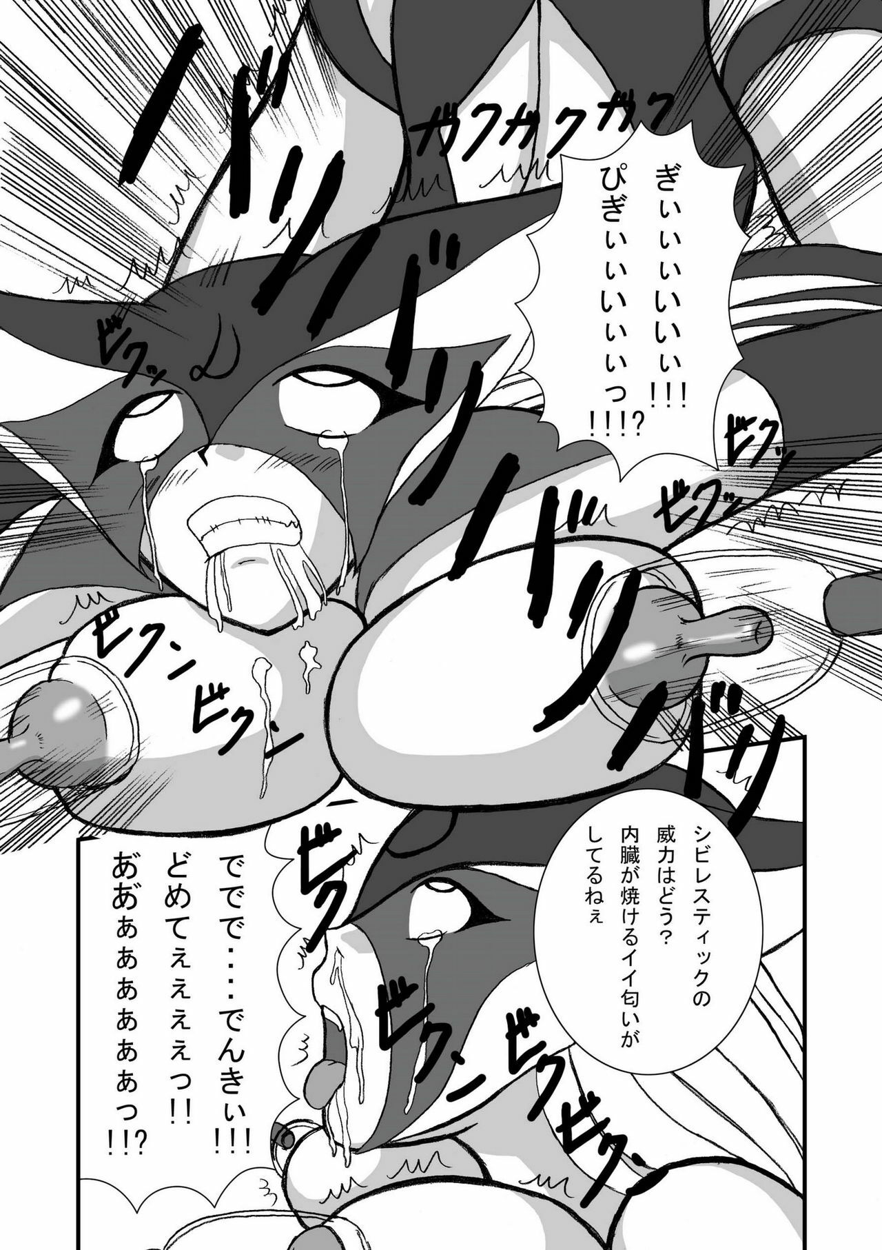 (SC38) [Pintsize (Tenrai)] Yatterman Coffee Lighter (Yatterman) page 8 full