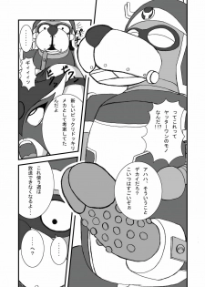 (SC38) [Pintsize (Tenrai)] Yatterman Coffee Lighter (Yatterman) - page 10