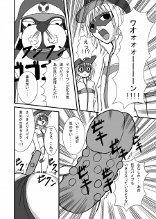 (SC38) [Pintsize (Tenrai)] Yatterman Coffee Lighter (Yatterman) - page 11