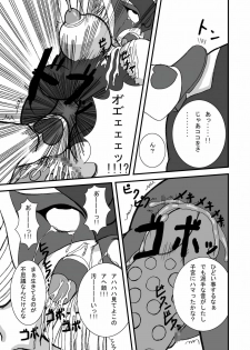 (SC38) [Pintsize (Tenrai)] Yatterman Coffee Lighter (Yatterman) - page 14