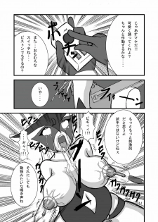 (SC38) [Pintsize (Tenrai)] Yatterman Coffee Lighter (Yatterman) - page 15