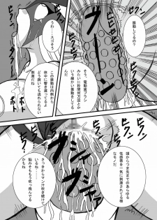 (SC38) [Pintsize (Tenrai)] Yatterman Coffee Lighter (Yatterman) - page 16