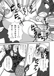 (SC38) [Pintsize (Tenrai)] Yatterman Coffee Lighter (Yatterman) - page 18