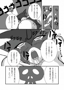 (SC38) [Pintsize (Tenrai)] Yatterman Coffee Lighter (Yatterman) - page 20