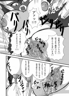 (SC38) [Pintsize (Tenrai)] Yatterman Coffee Lighter (Yatterman) - page 21