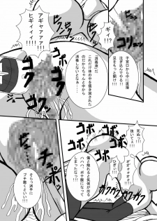 (SC38) [Pintsize (Tenrai)] Yatterman Coffee Lighter (Yatterman) - page 22