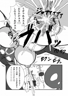 (SC38) [Pintsize (Tenrai)] Yatterman Coffee Lighter (Yatterman) - page 23