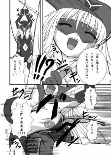 (SC38) [Pintsize (Tenrai)] Yatterman Coffee Lighter (Yatterman) - page 3