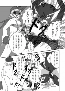 (SC38) [Pintsize (Tenrai)] Yatterman Coffee Lighter (Yatterman) - page 4