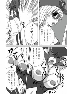 (SC38) [Pintsize (Tenrai)] Yatterman Coffee Lighter (Yatterman) - page 5