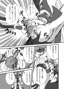 (SC38) [Pintsize (Tenrai)] Yatterman Coffee Lighter (Yatterman) - page 6