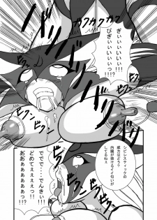 (SC38) [Pintsize (Tenrai)] Yatterman Coffee Lighter (Yatterman) - page 8