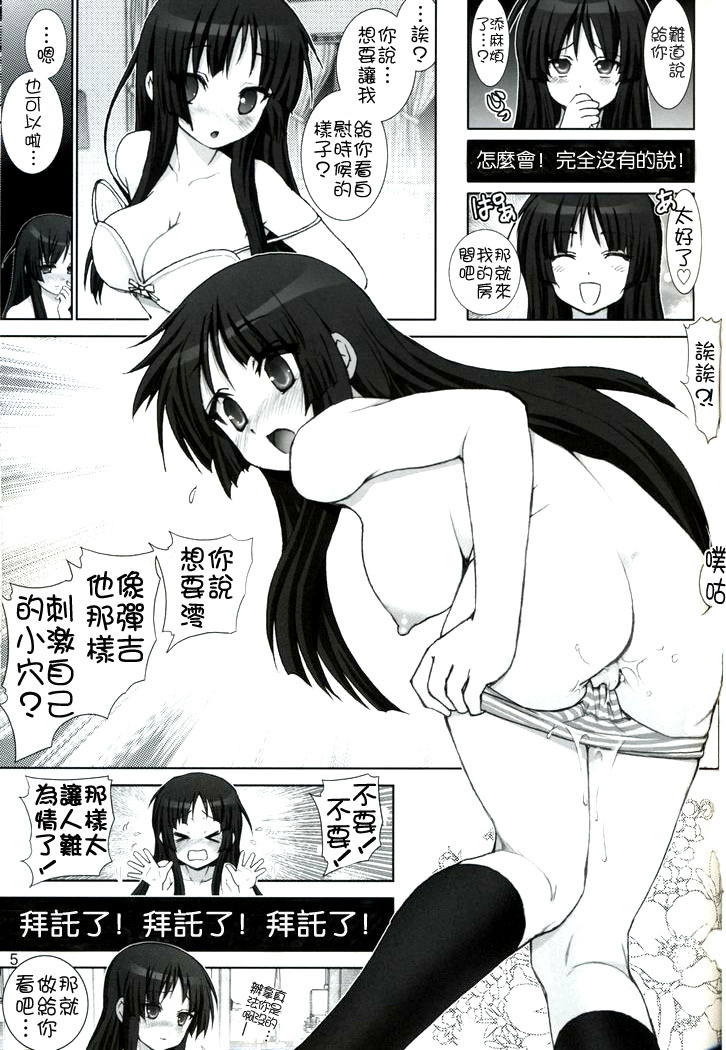 [Raijinkai (Harukigenia)] Mio-chan no Binetsu Kaisyou Dai sakusen!! | Mission of cooling down (K-ON!) [Chinese] [枫色汉化] page 4 full