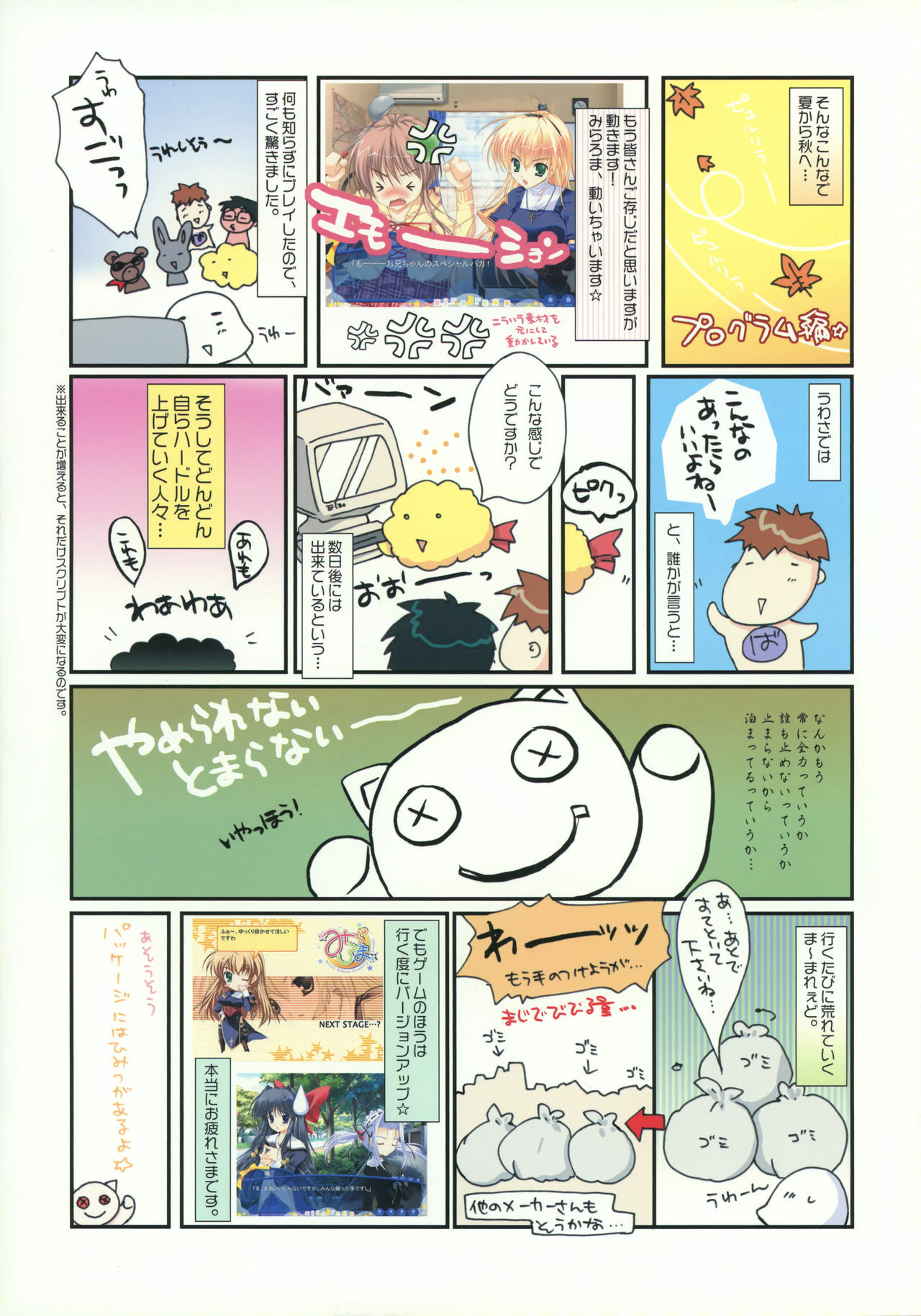 [Marmalade] Miraroma Omake: Speroma ~Special Romance full color book~ page 14 full