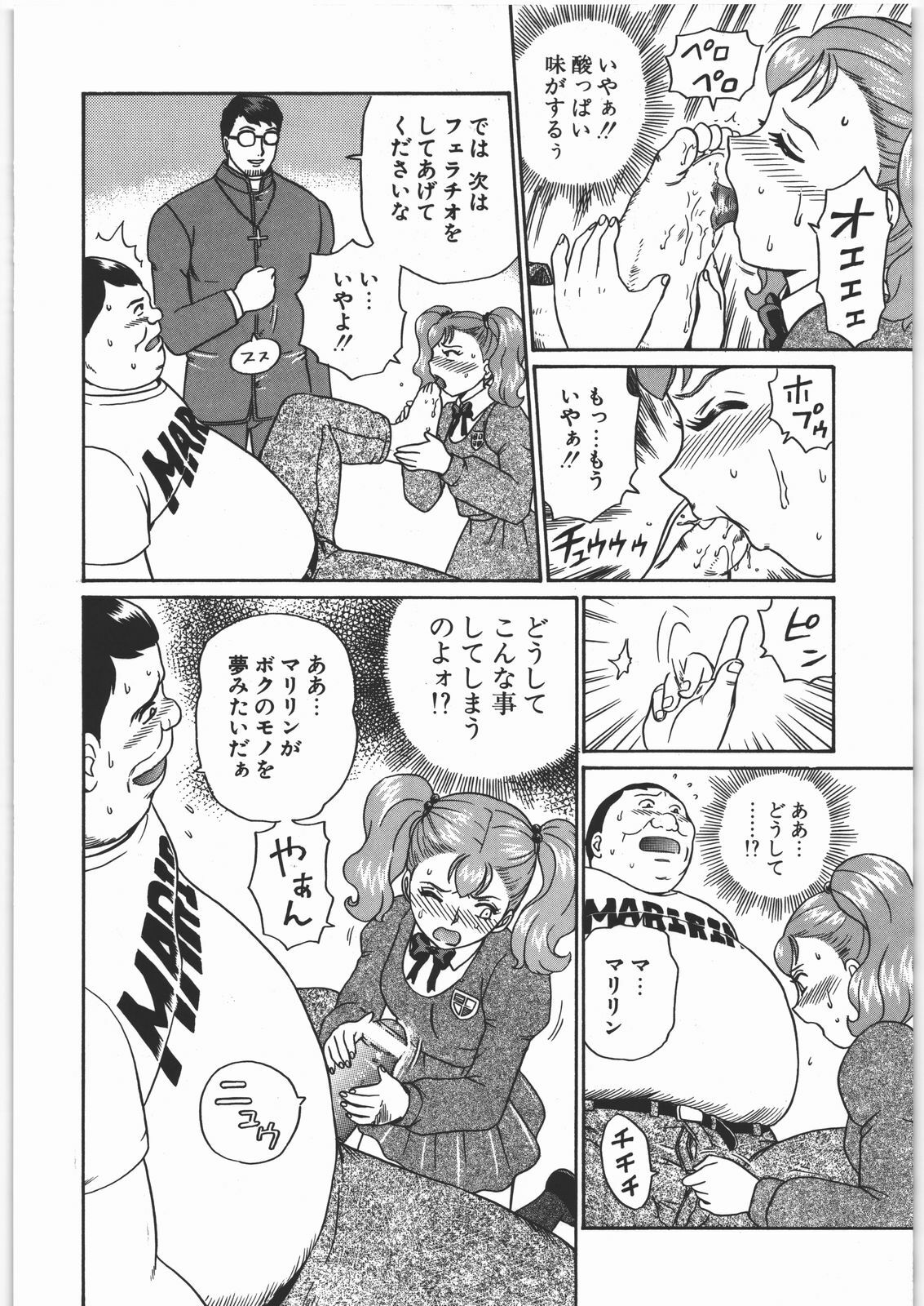 (SOS-dan Katsudou Nisshi) [Rat Tail (Irie Yamazaki)] ANGEL FILE JUNIOR HIGH SCHOOL page 11 full