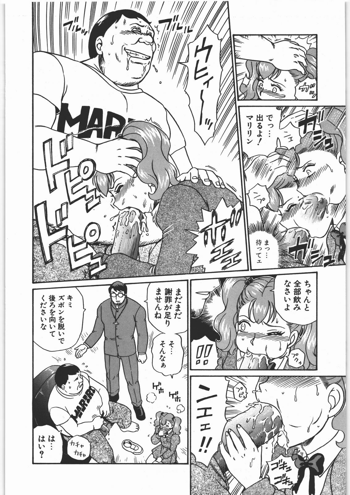 (SOS-dan Katsudou Nisshi) [Rat Tail (Irie Yamazaki)] ANGEL FILE JUNIOR HIGH SCHOOL page 13 full