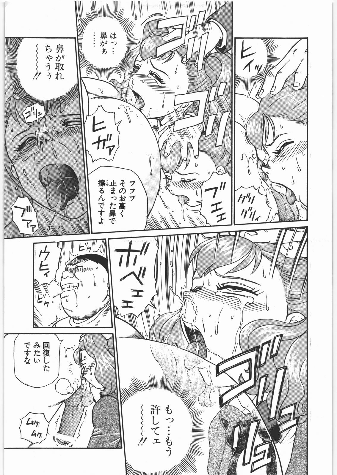 (SOS-dan Katsudou Nisshi) [Rat Tail (Irie Yamazaki)] ANGEL FILE JUNIOR HIGH SCHOOL page 16 full