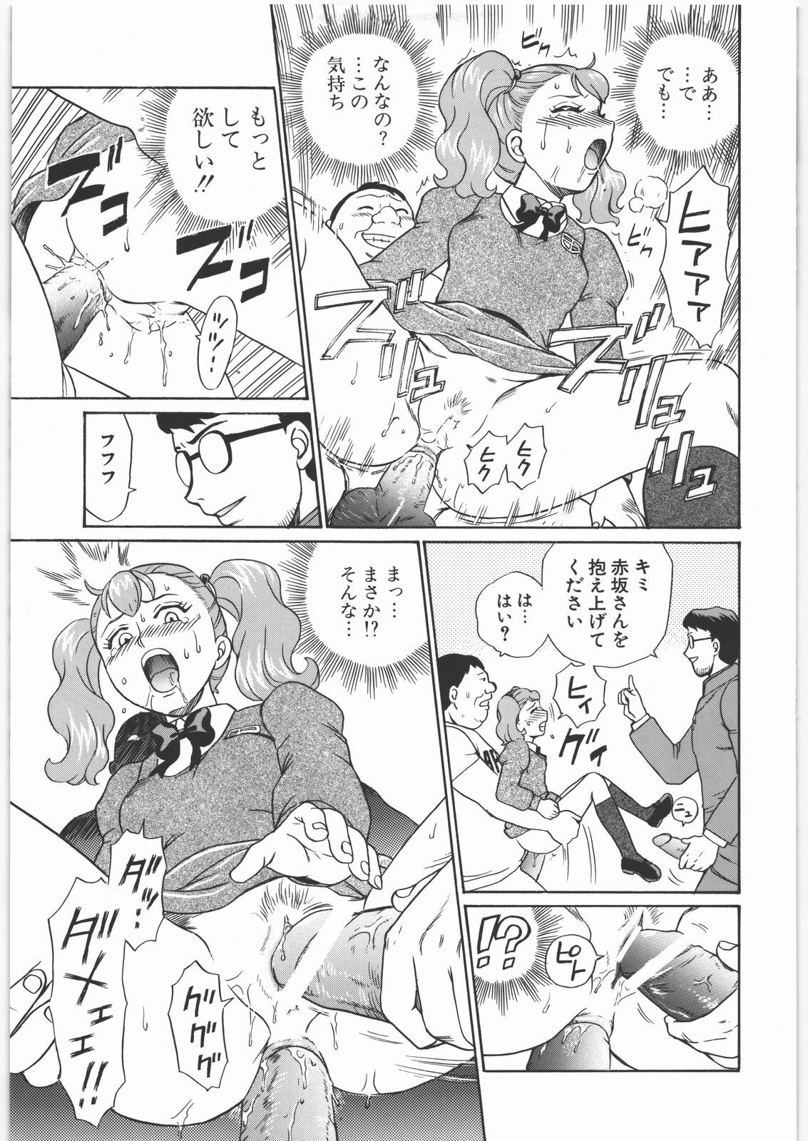 (SOS-dan Katsudou Nisshi) [Rat Tail (Irie Yamazaki)] ANGEL FILE JUNIOR HIGH SCHOOL page 20 full