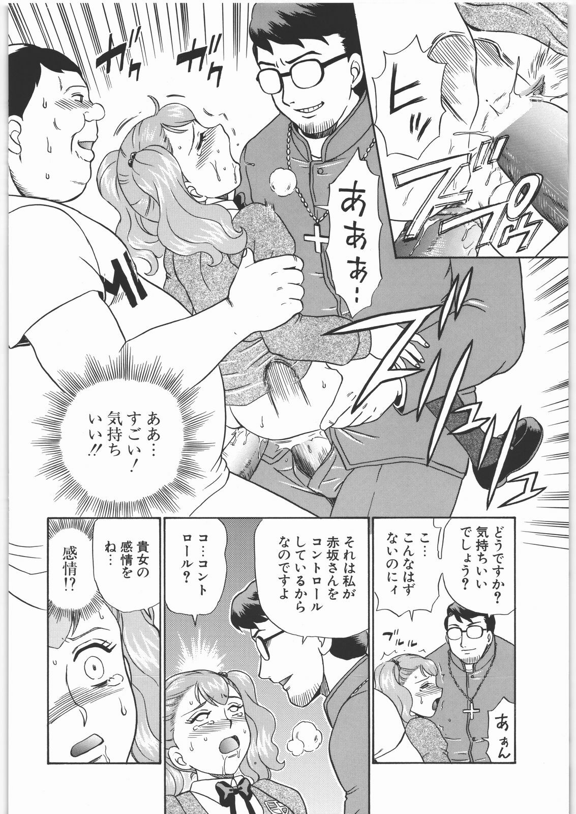 (SOS-dan Katsudou Nisshi) [Rat Tail (Irie Yamazaki)] ANGEL FILE JUNIOR HIGH SCHOOL page 21 full