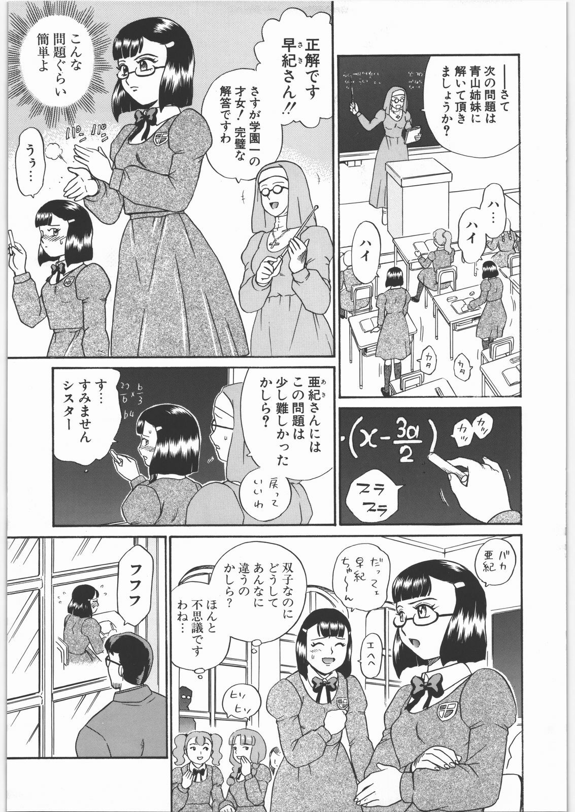 (SOS-dan Katsudou Nisshi) [Rat Tail (Irie Yamazaki)] ANGEL FILE JUNIOR HIGH SCHOOL page 28 full