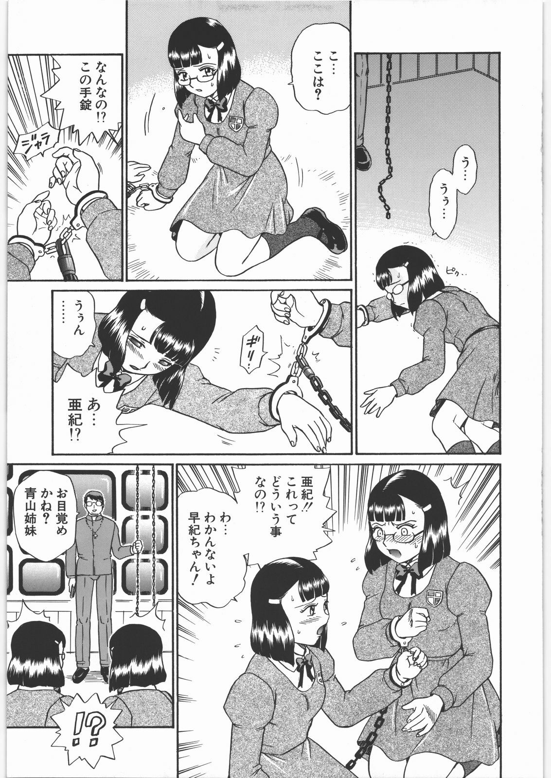 (SOS-dan Katsudou Nisshi) [Rat Tail (Irie Yamazaki)] ANGEL FILE JUNIOR HIGH SCHOOL page 30 full
