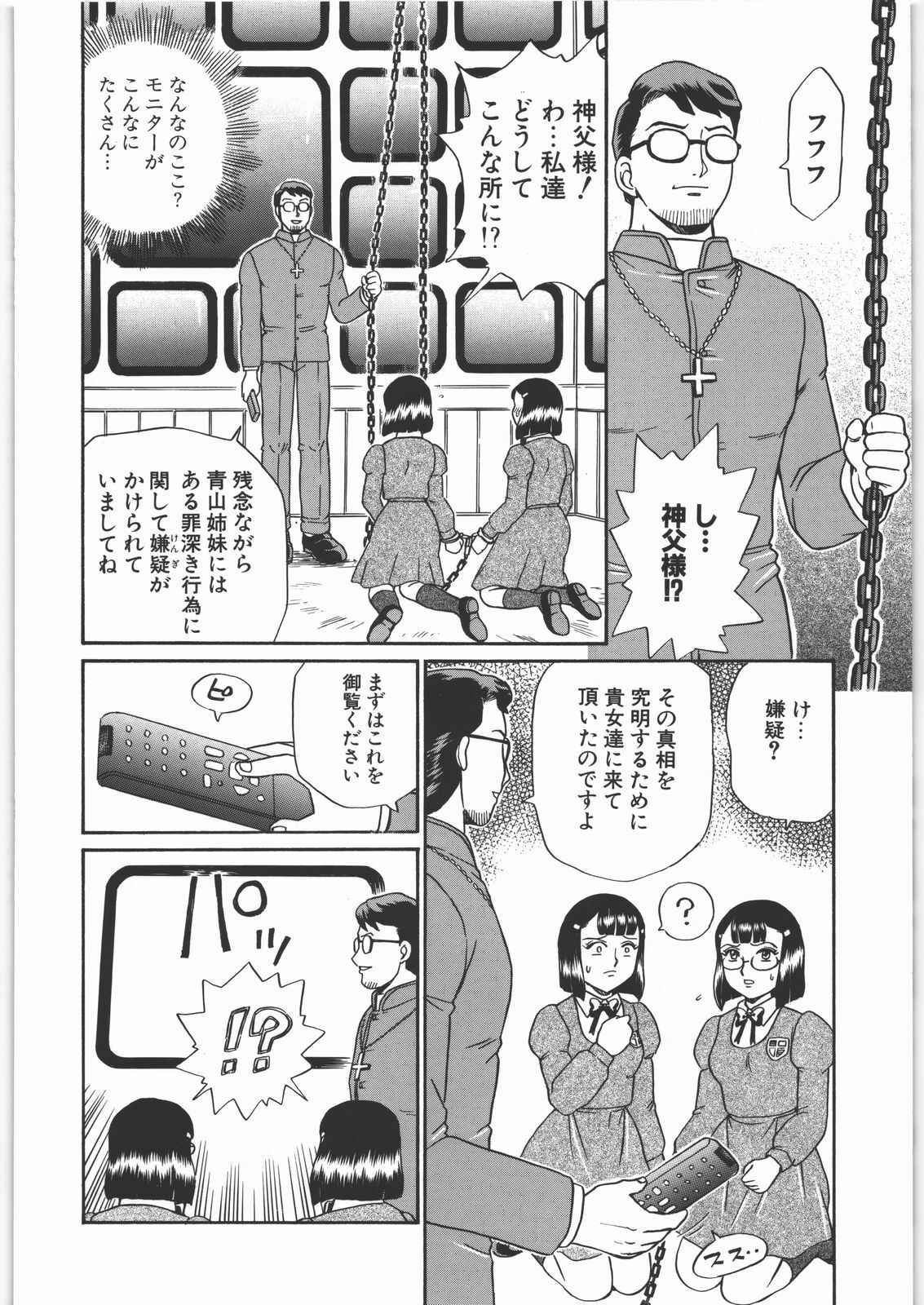 (SOS-dan Katsudou Nisshi) [Rat Tail (Irie Yamazaki)] ANGEL FILE JUNIOR HIGH SCHOOL page 31 full