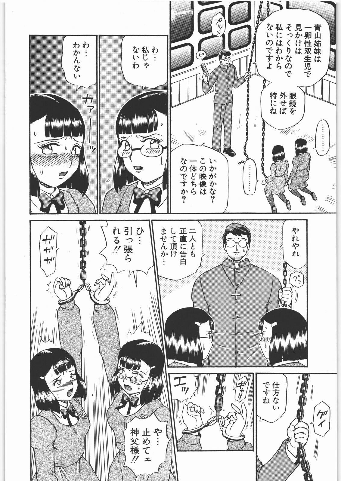 (SOS-dan Katsudou Nisshi) [Rat Tail (Irie Yamazaki)] ANGEL FILE JUNIOR HIGH SCHOOL page 33 full