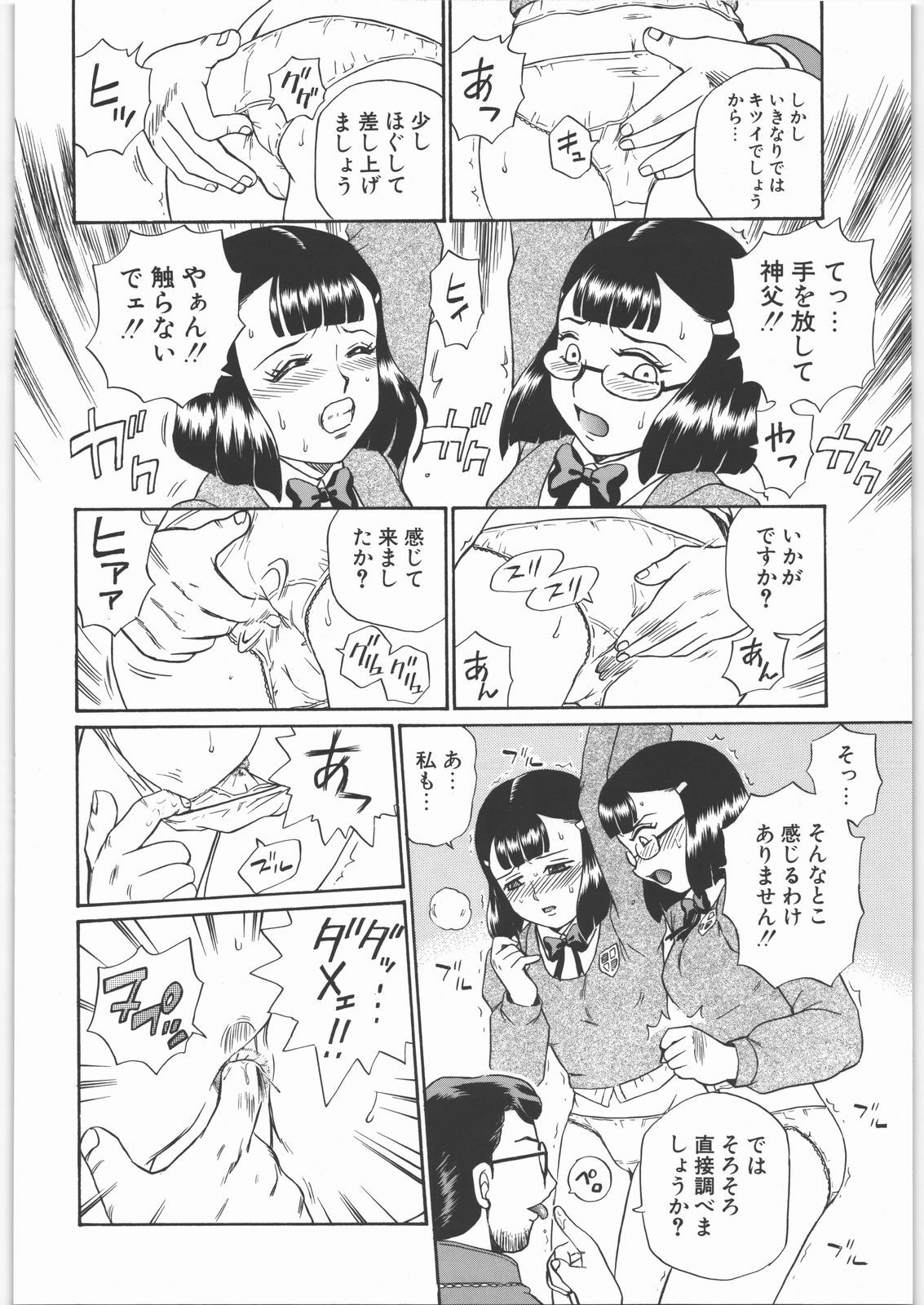 (SOS-dan Katsudou Nisshi) [Rat Tail (Irie Yamazaki)] ANGEL FILE JUNIOR HIGH SCHOOL page 35 full