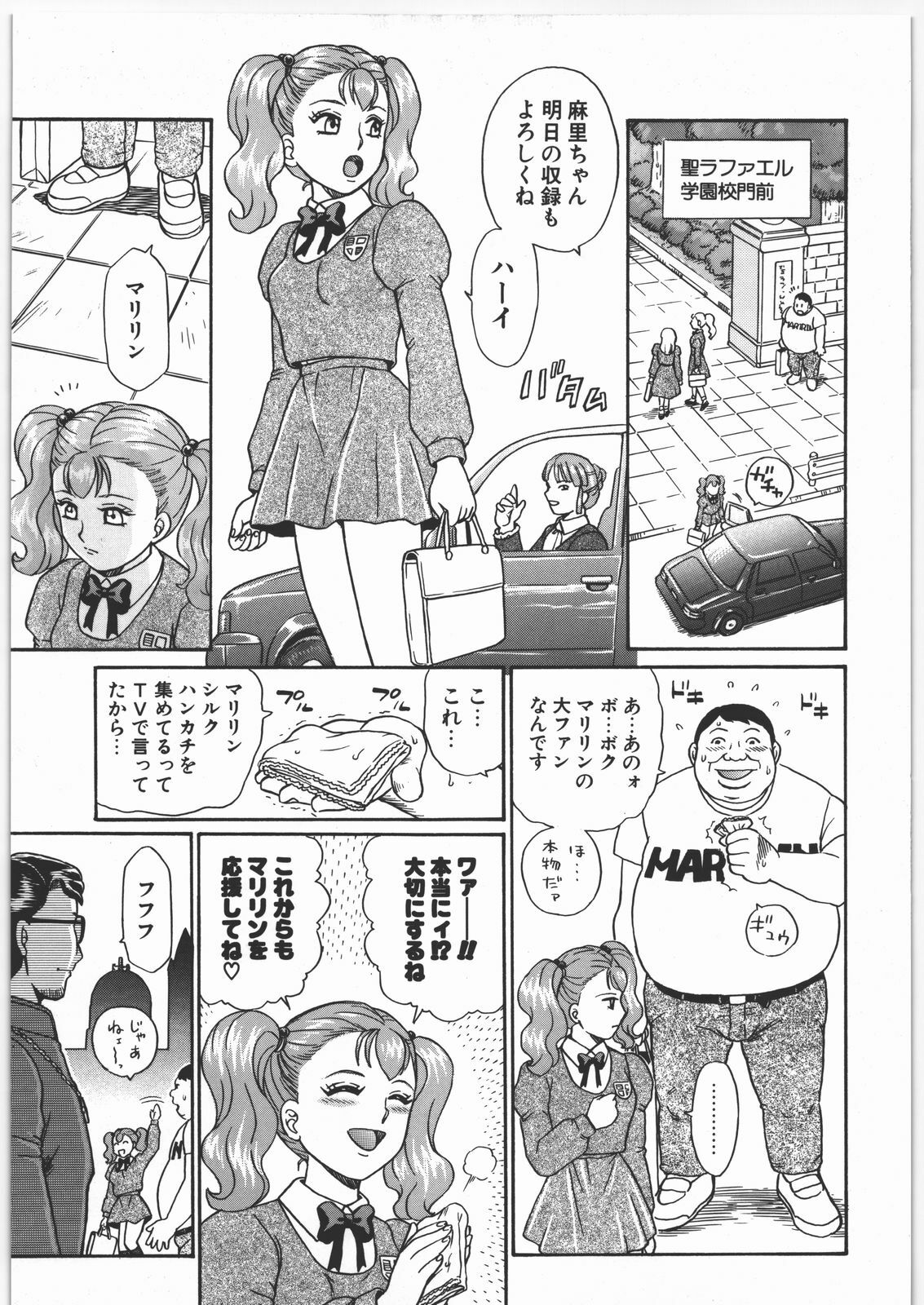 (SOS-dan Katsudou Nisshi) [Rat Tail (Irie Yamazaki)] ANGEL FILE JUNIOR HIGH SCHOOL page 4 full