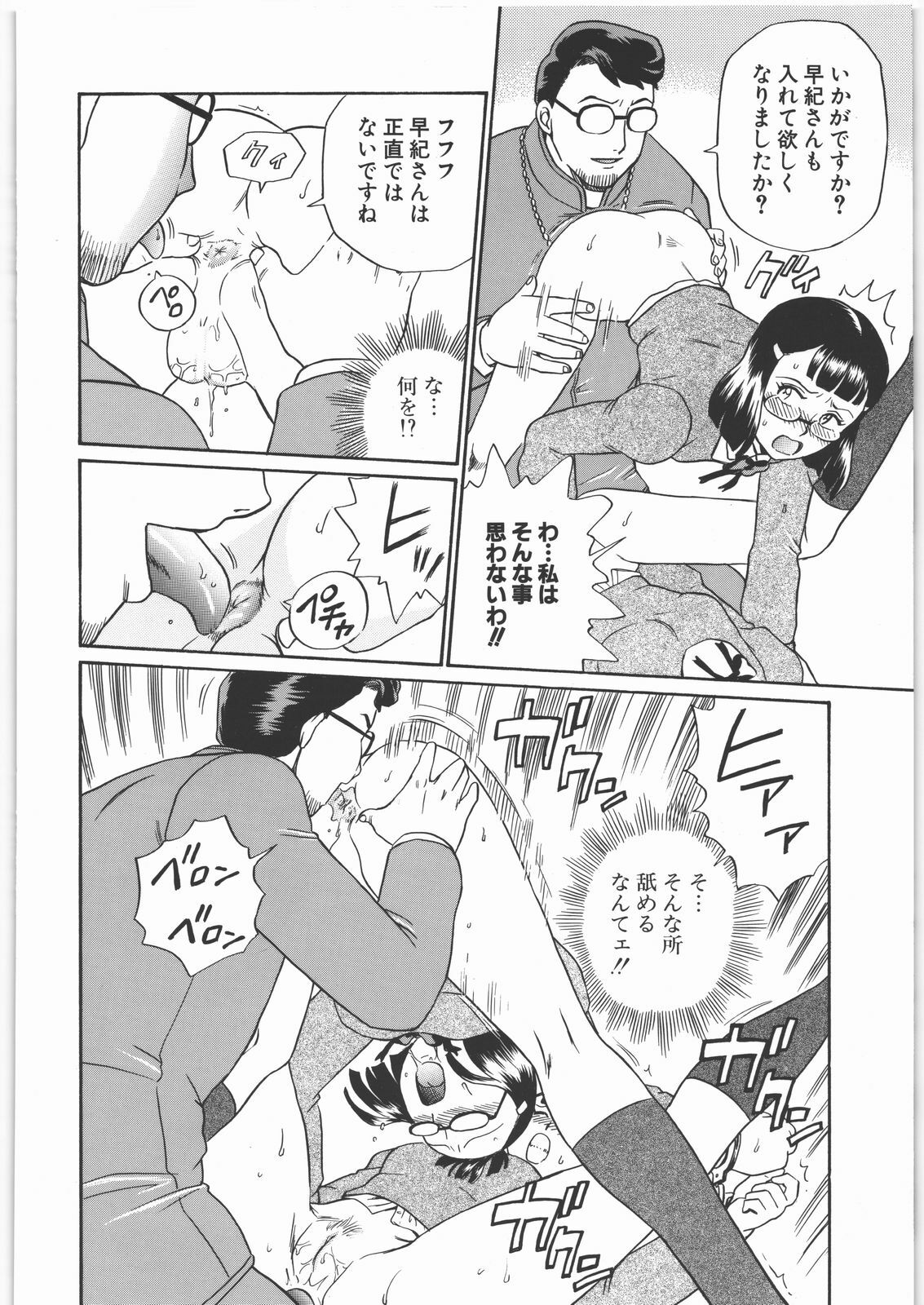 (SOS-dan Katsudou Nisshi) [Rat Tail (Irie Yamazaki)] ANGEL FILE JUNIOR HIGH SCHOOL page 41 full