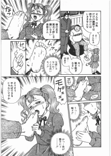 (SOS-dan Katsudou Nisshi) [Rat Tail (Irie Yamazaki)] ANGEL FILE JUNIOR HIGH SCHOOL - page 10
