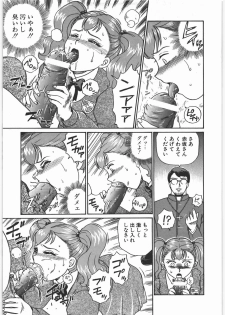 (SOS-dan Katsudou Nisshi) [Rat Tail (Irie Yamazaki)] ANGEL FILE JUNIOR HIGH SCHOOL - page 12