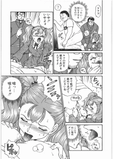 (SOS-dan Katsudou Nisshi) [Rat Tail (Irie Yamazaki)] ANGEL FILE JUNIOR HIGH SCHOOL - page 14