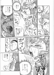 (SOS-dan Katsudou Nisshi) [Rat Tail (Irie Yamazaki)] ANGEL FILE JUNIOR HIGH SCHOOL - page 16