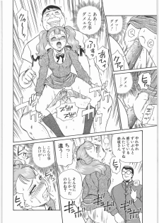(SOS-dan Katsudou Nisshi) [Rat Tail (Irie Yamazaki)] ANGEL FILE JUNIOR HIGH SCHOOL - page 19