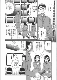 (SOS-dan Katsudou Nisshi) [Rat Tail (Irie Yamazaki)] ANGEL FILE JUNIOR HIGH SCHOOL - page 31