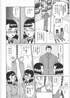 (SOS-dan Katsudou Nisshi) [Rat Tail (Irie Yamazaki)] ANGEL FILE JUNIOR HIGH SCHOOL - page 33