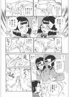 (SOS-dan Katsudou Nisshi) [Rat Tail (Irie Yamazaki)] ANGEL FILE JUNIOR HIGH SCHOOL - page 35