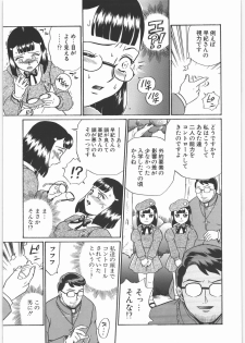 (SOS-dan Katsudou Nisshi) [Rat Tail (Irie Yamazaki)] ANGEL FILE JUNIOR HIGH SCHOOL - page 46