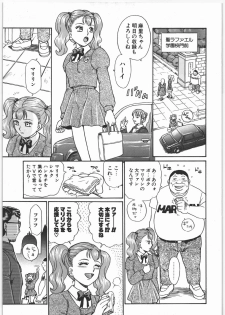 (SOS-dan Katsudou Nisshi) [Rat Tail (Irie Yamazaki)] ANGEL FILE JUNIOR HIGH SCHOOL - page 4