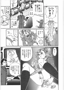 (SOS-dan Katsudou Nisshi) [Rat Tail (Irie Yamazaki)] ANGEL FILE JUNIOR HIGH SCHOOL - page 8
