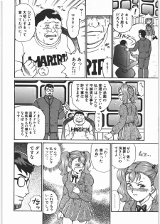 (SOS-dan Katsudou Nisshi) [Rat Tail (Irie Yamazaki)] ANGEL FILE JUNIOR HIGH SCHOOL - page 9