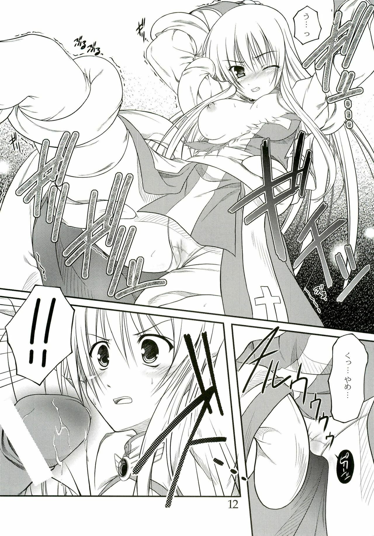 (C76) [Majime ni Okome (Rakuma Kanori, Yonekura Kihiro)] Hajimete Janai Akubihon (Ragnarok Online) page 11 full