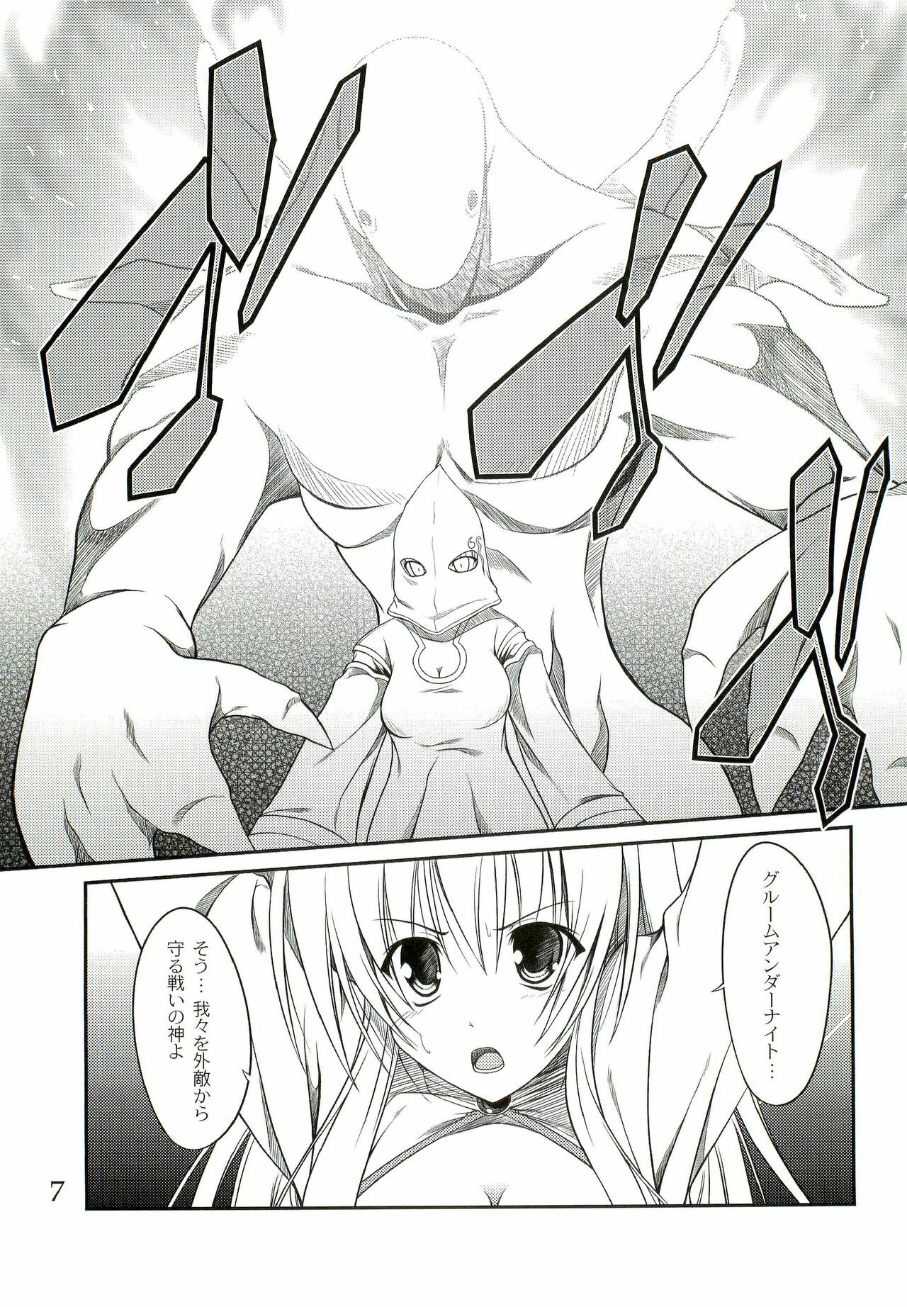 (C76) [Majime ni Okome (Rakuma Kanori, Yonekura Kihiro)] Hajimete Janai Akubihon (Ragnarok Online) page 6 full