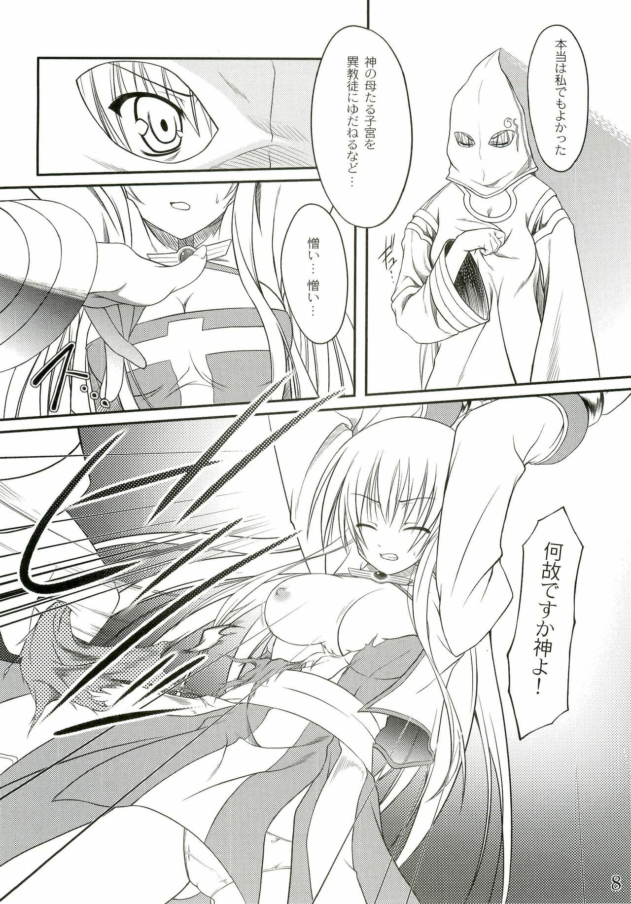 (C76) [Majime ni Okome (Rakuma Kanori, Yonekura Kihiro)] Hajimete Janai Akubihon (Ragnarok Online) page 7 full