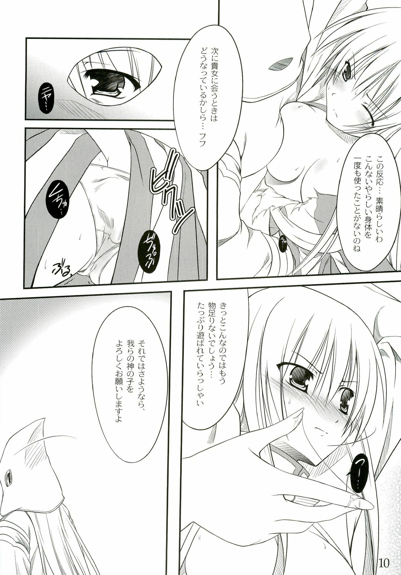 (C76) [Majime ni Okome (Rakuma Kanori, Yonekura Kihiro)] Hajimete Janai Akubihon (Ragnarok Online) page 9 full