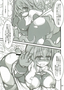 (C76) [Majime ni Okome (Rakuma Kanori, Yonekura Kihiro)] Hajimete Janai Akubihon (Ragnarok Online) - page 18